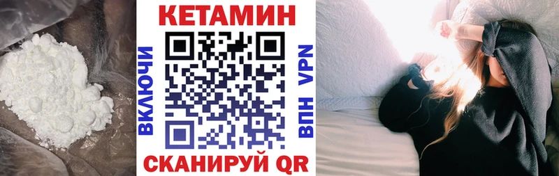 КЕТАМИН ketamine  Щёлково 