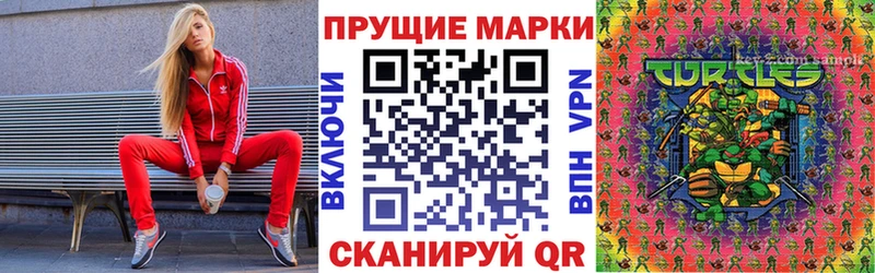 Наркотические марки 1500мкг  Щёлково 